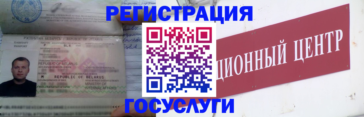 временная регистрация недорого в Данкове