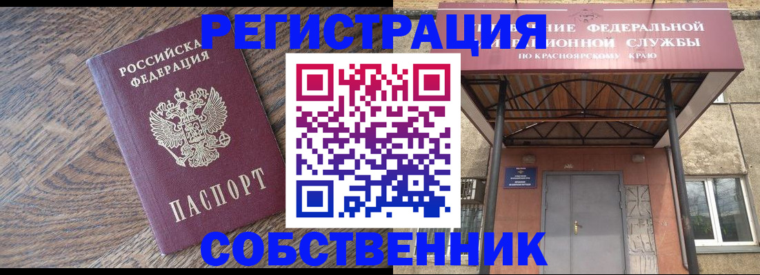 прописка 2025 в Данкове